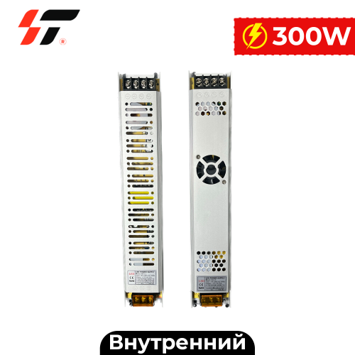 Трансформатор внутренний 300W-12V 